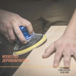 Дом, государство и древесные опоры. Краткая история использования древесных материалов человеческой цивилизацией.